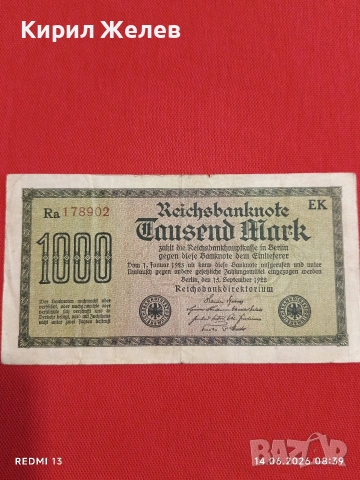 Две райхбанкноти 100 милиона марки 1923г. / 1 000 марки 1923г. Германия редки за КОЛЕКЦИЯ 17901, снимка 2 - Нумизматика и бонистика - 54898487