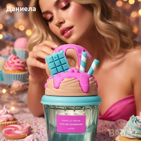 Сладък гурме аромат с нотки на ванилова торта Lattafa Give Me Gourmand Vanilla Freak, снимка 6 - Дамски парфюми - 54064869