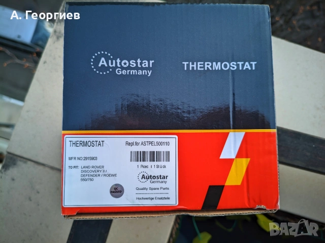 AutoStar Germany Engine Thermostat термостат PEL500110 Land Rover Discovery 2 45 Defender Freelander, снимка 3 - Части - 54076054