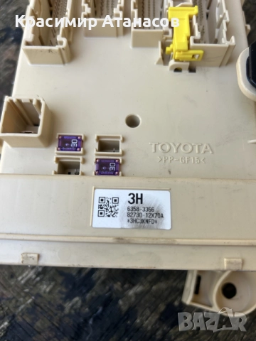 89221-02331. Бушоно табло за Тойота аурис. 6358-3366, снимка 3 - Части - 55373077