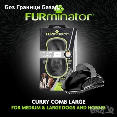 Нова Четка за разресване и почистване на козина за кучета и коне масаж, снимка 3 - За кучета - 54033973