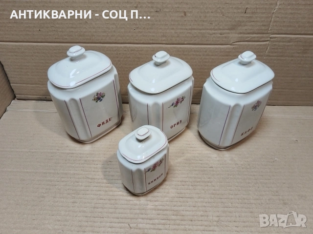 Комплект Стар Соц Български Порцеланов Сервиз За Подправки. / НОМЕР 1773.