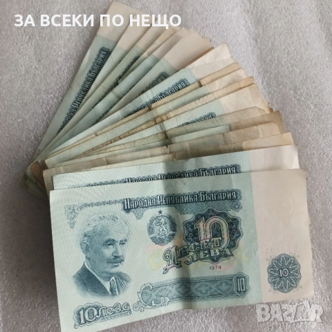 10 ЛЕВА 1974 - 22 БРОЯ
