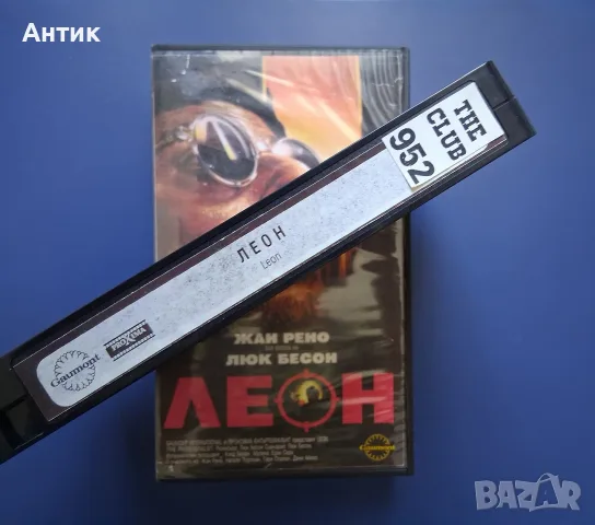 Видеокасета VHS ЛЕОН Жан Рено / Люк Бесон, снимка 3 - Други жанрове - 55442095