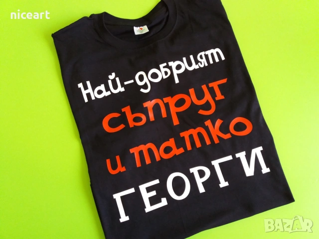 Тениска с име за рибари, снимка 6 - Тениски - 29326180