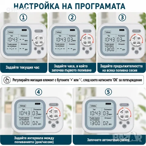 Автоматична система за поливане на цветя и саксии със соларен панел и датчик за влажност, снимка 9 - Напояване - 55380078