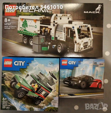 3 нови Лего комплекта