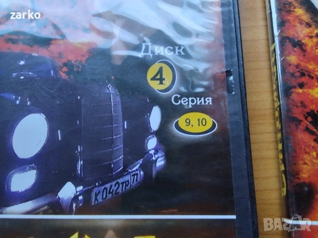 един от най големите хитове на руското криминално DVD съвременно кино в 5 DVD диска, снимка 6 - DVD филми - 54625156