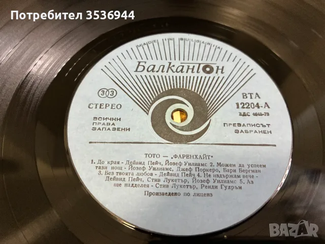 Пакет грамофонни плочи, снимка 13 - Грамофонни плочи - 55425015