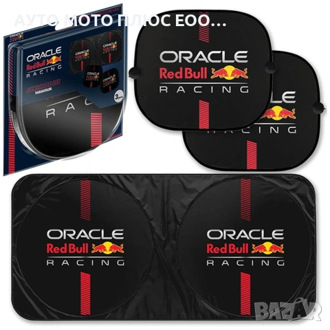 Комплект сенници за автомобил 3 броя Red Bull Racing, снимка 2 - Аксесоари и консумативи - 54981893