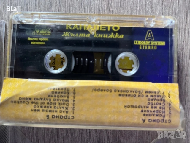 Три броя касети, снимка 4 - Аудио касети - 54090554