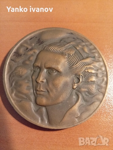 Плакет Жулиета Шишманова, снимка 2 - Нумизматика и бонистика - 54482549