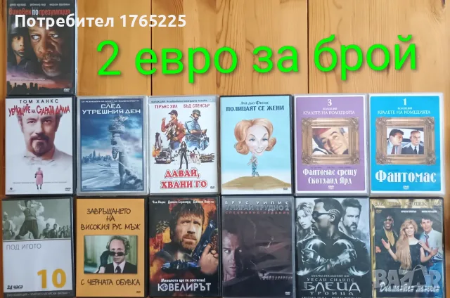DVD дискове с филми