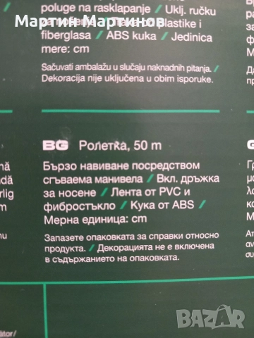 Рулетки PARKSIDE - 50 м., снимка 4 - Измервателни инструменти - 55686900