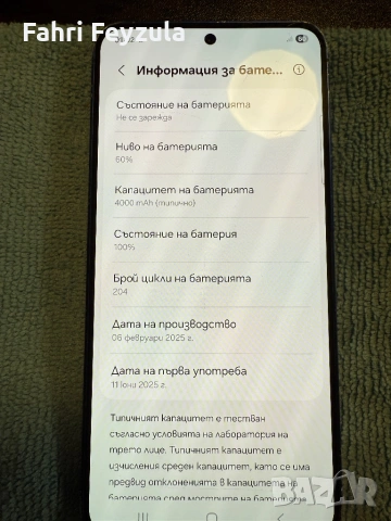 Samsung Galaxy S25 128GB battery 100%, снимка 8 - Samsung - 54749678