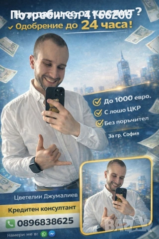 БЪРЗИ КРЕДИТИ СОФИЯ БЕЗПЛАТНО СЪДЕЙСТВИЕ 