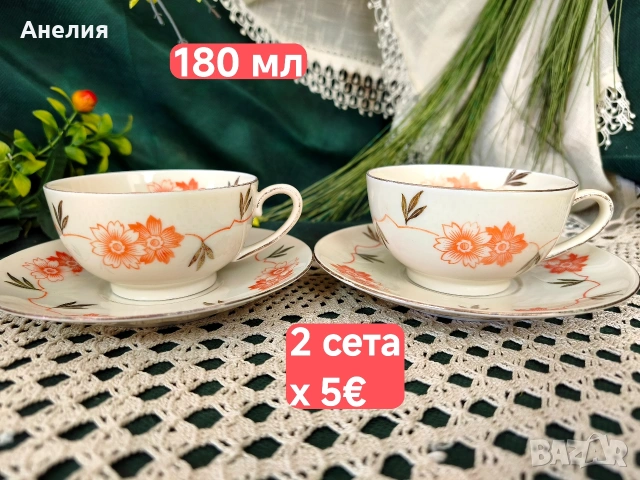 Seltmann Bavaria всички за 15€, снимка 4 - Чаши - 54963971