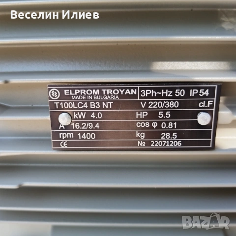 Електромотор 4kw, снимка 2 - Електродвигатели - 55234628