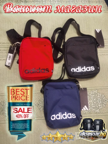 Практична малка и удобна за носене червена чантичка ADIDAS PERFORMANCE преносима компактна Чанта, снимка 6 - Чанти - 54001279