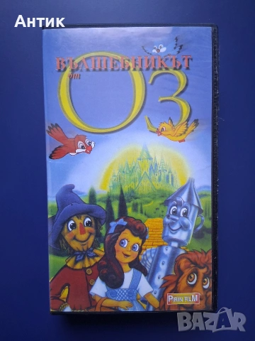 Видеокасети VHS Том Сойер Вълшебникът от Оз / Анимация , снимка 5 - Други жанрове - 54905669