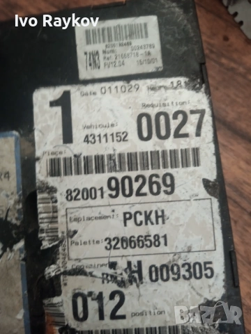 BSI модул за Renault Laguna II , 8200190269, снимка 6 - Части - 54680701