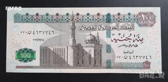 Египет. 100 паунда. 2024 година.UNC, снимка 2 - Нумизматика и бонистика - 51574012