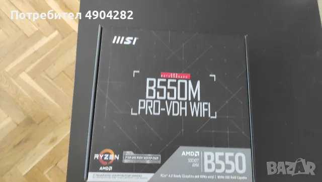 дънна платка msi b550m pro vdh wifi не е тествана