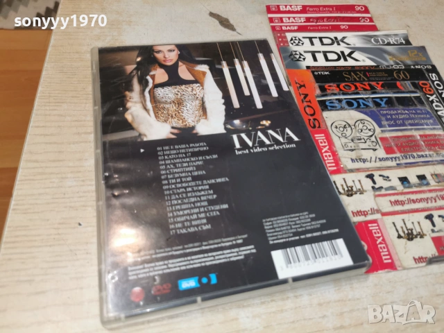IVANA DVD 1406261757H1E5R, снимка 14 - DVD дискове - 54903529