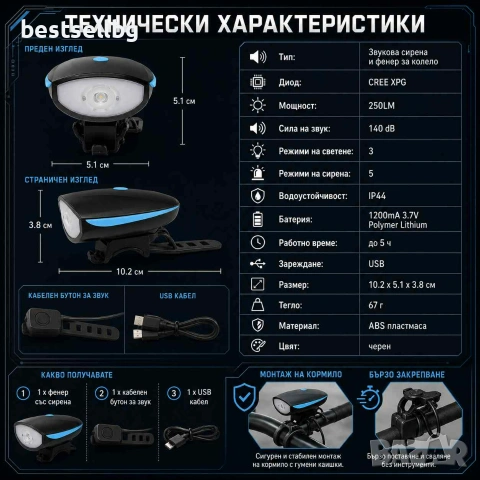 Силен лед фар за велосипед звънец аларма предни LED светлини велосипед, снимка 5 - Аксесоари за велосипеди - 30320864