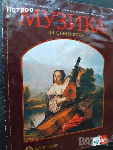 Учебник по Математика за 11. клас, снимка 15 - Учебници, учебни тетрадки - 51785434