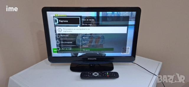 LED Телевизор Philips НОМЕР 68. Model 19PFL3205H/12. 19 инча 48 см. Цифрова и аналогова телевизия..., снимка 11 - Телевизори - 55270248