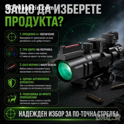 Оптика 4×32 мерник с фибро влакно тактически бързомер за въздушна пушка еърсофт лов оптически прицел, снимка 5 - Оборудване и аксесоари за оръжия - 51051637