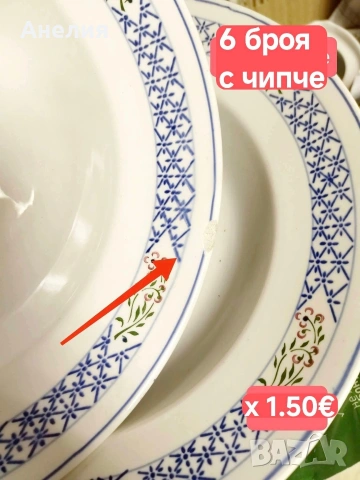 Vileroy & Boch 100 годишни нежни, снимка 10 - Чинии - 54655384