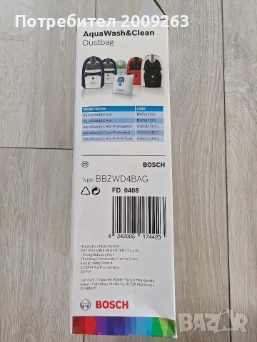 Торбички за прахосмукачка BBZWD4BAG, снимка 2 - Прахосмукачки - 55681984