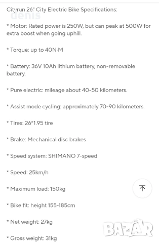 Нов електрически велосипед колело E Bike 26", снимка 9 - Велосипеди - 54795357