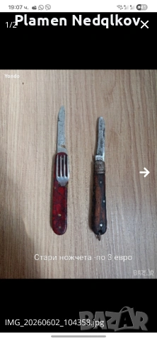 Старо ловно ножче., снимка 13 - Ножове - 49871462