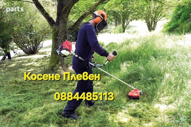 Косене Плевен , снимка 4 - Други услуги - 54370916
