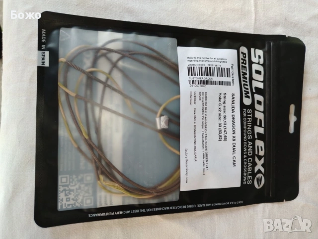 Лък компаунд, снимка 5 - Лъкове и арбалети - 54178206