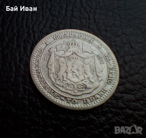 Стара сребърна монета 50 стотинки 1883 г. България -чудесна !, снимка 13 - Нумизматика и бонистика - 55223970