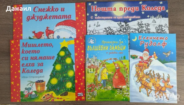 детски книжки за деца