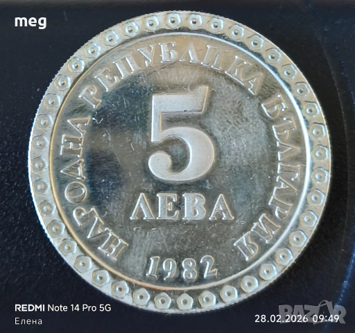 Колекционерски монети, снимка 6 - Нумизматика и бонистика - 54398161