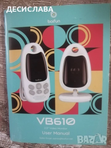 Нов видео бебефон с камера BOIFUN VB610 - за бебета, възрастни или болни хора