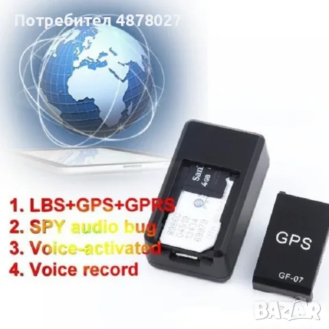 Подслушвателно  устройство със СИМ  и GPS за проследяване в реално време / Размер: 45/20/18 мм; Захр, снимка 11 - Комплекти за видеонаблюдение - 55502337