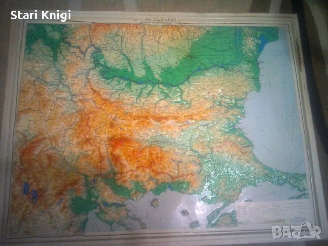 Релефна карта на НР България 