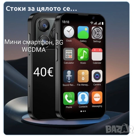 Мини смартфон 3G WCDMA, снимка 2 - Други - 54154597