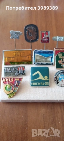 значки колекционерски , снимка 9 - Колекции - 55228968