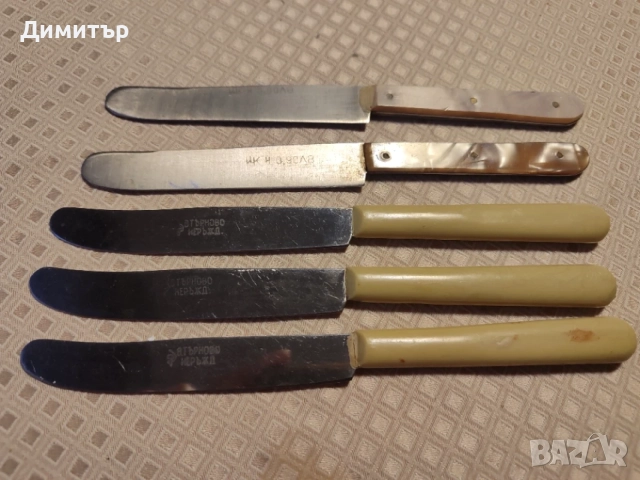 Стари соц. Ножчета