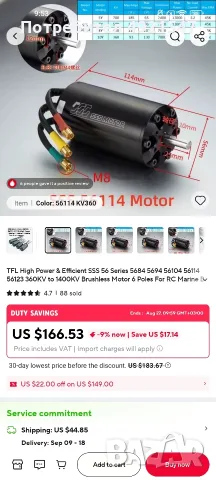 SSS 56114 360kv brushless motor, снимка 2 - Дронове и аксесоари - 55699249