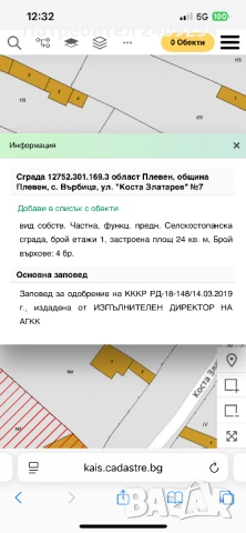 Къща с.Върбица (Плевен), снимка 5 - Къщи - 54328391