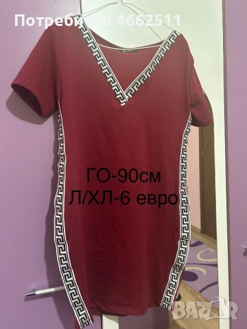 Рокля